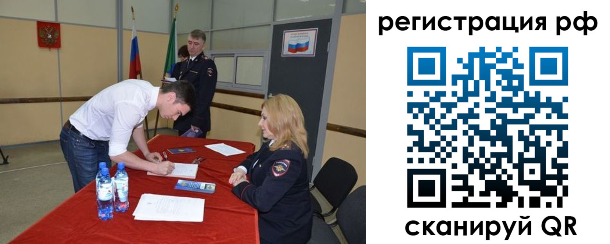 регистрация для школы в Владимире