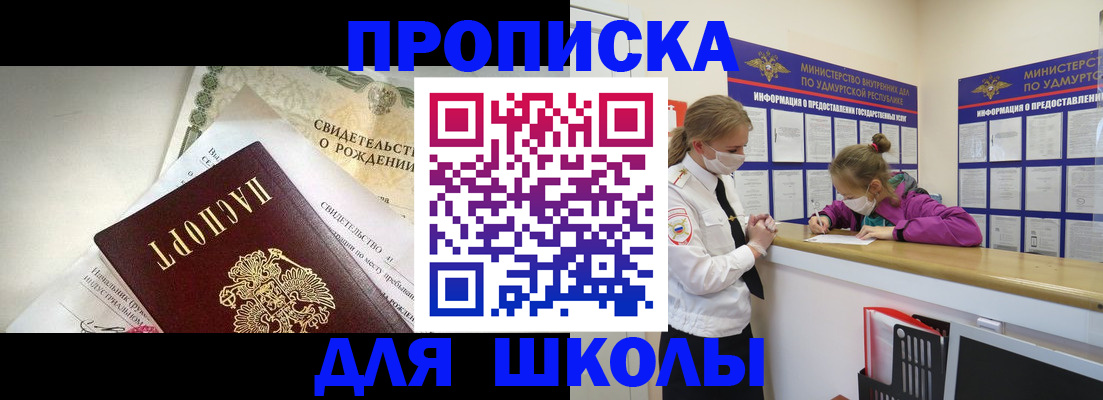 прописка регистрация в Владимире