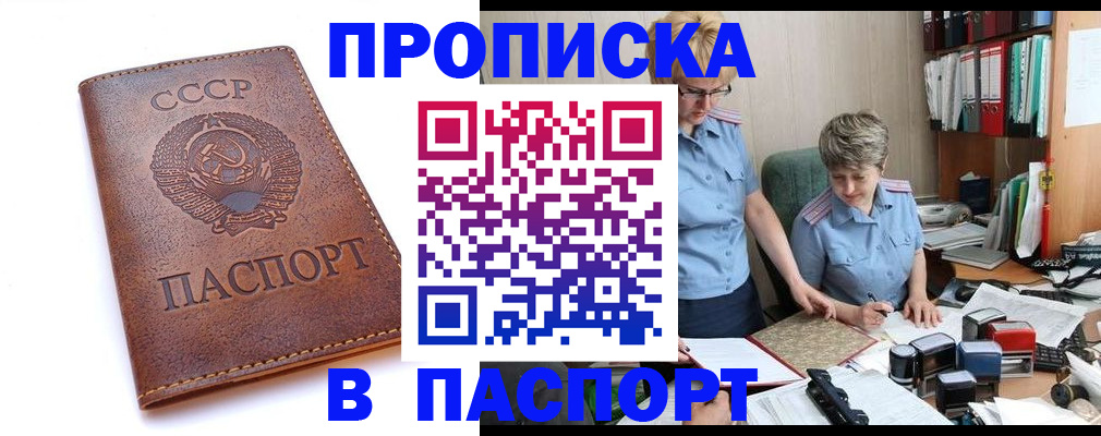 прописка для военкомата в Владимире