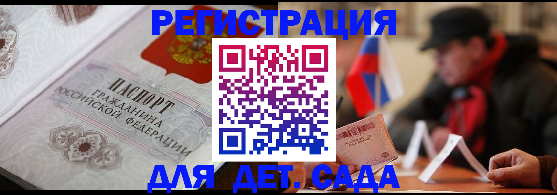 прописка штамп в Владимире