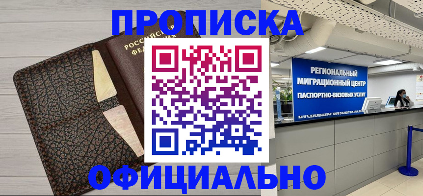 прописка для военкомата в Владимире
