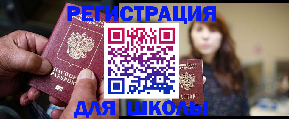 прописка иностранных граждан в Владимире