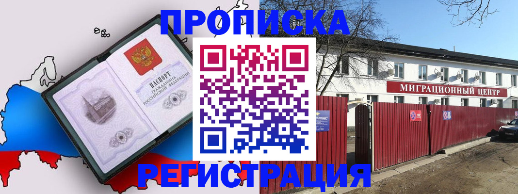 прописка паспорт в Владимире
