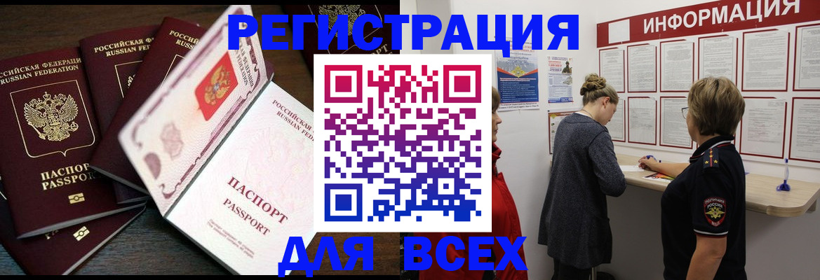 временная регистрация поиск в Владимире