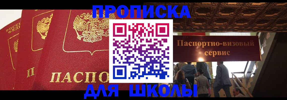 временная регистрация собственник в Владимире