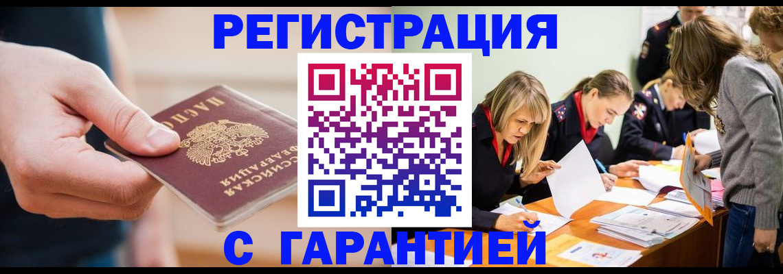 прописка паспорт в Владимире